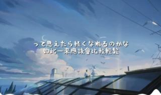 浪漫好听的日文歌曲 最好听的日文歌