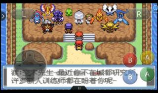 口袋妖怪永恒之炎怎么用居合斩 口袋妖怪之永恒之炎