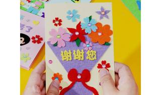 教师节礼物手工制作 教师节手工制作大全