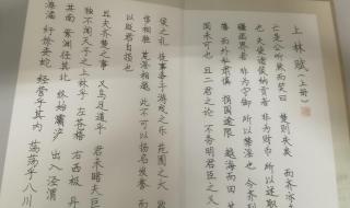 上林赋是什么寓意